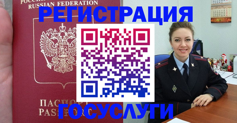 регистрация для школы в Емве